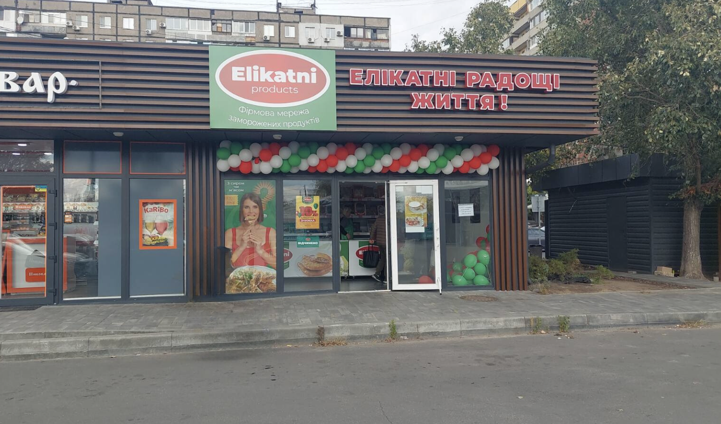 Елікатні продукти
